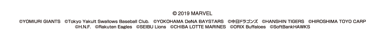 2020 MARVEL
