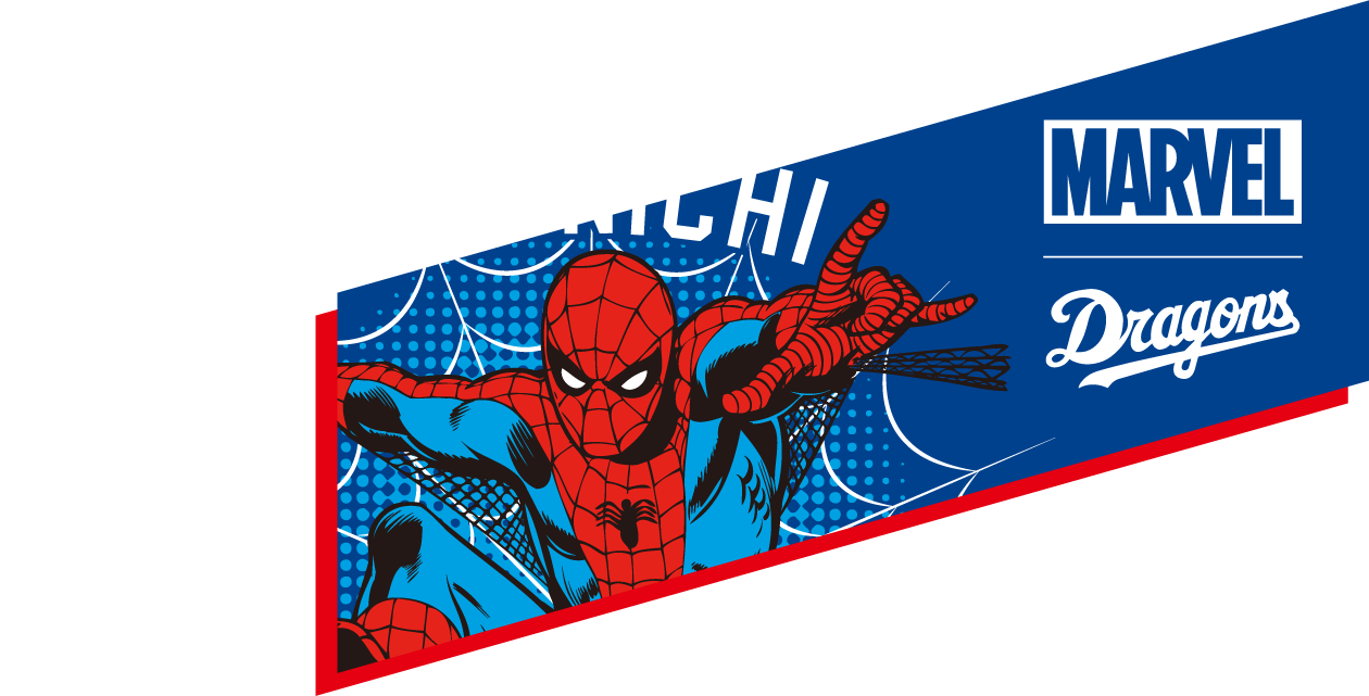 ドラゴンズ｜マーベルプロ野球オリジナルグッズ