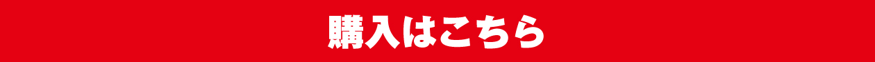 購入はこちら｜マーベルプロ野球オリジナルグッズ